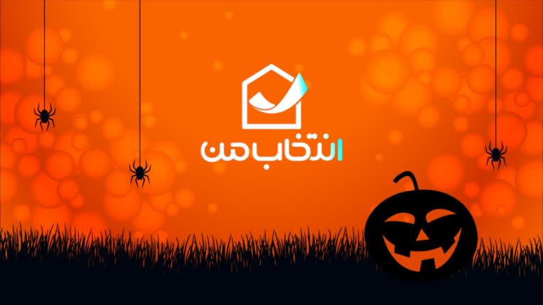 تبریک هالووین