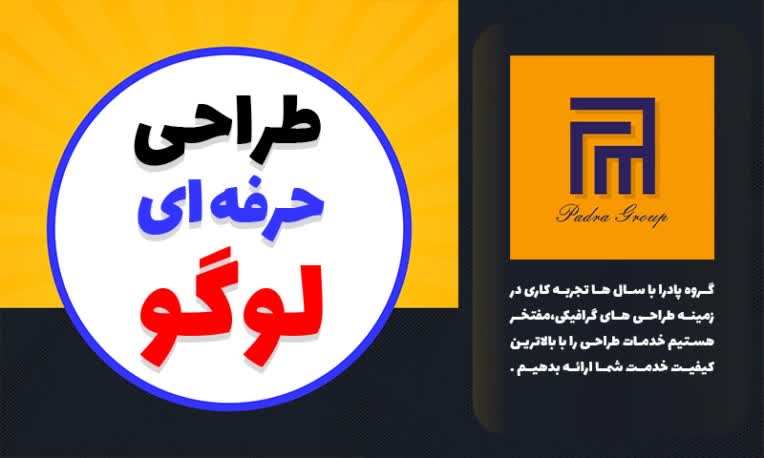 پادرا.jpg