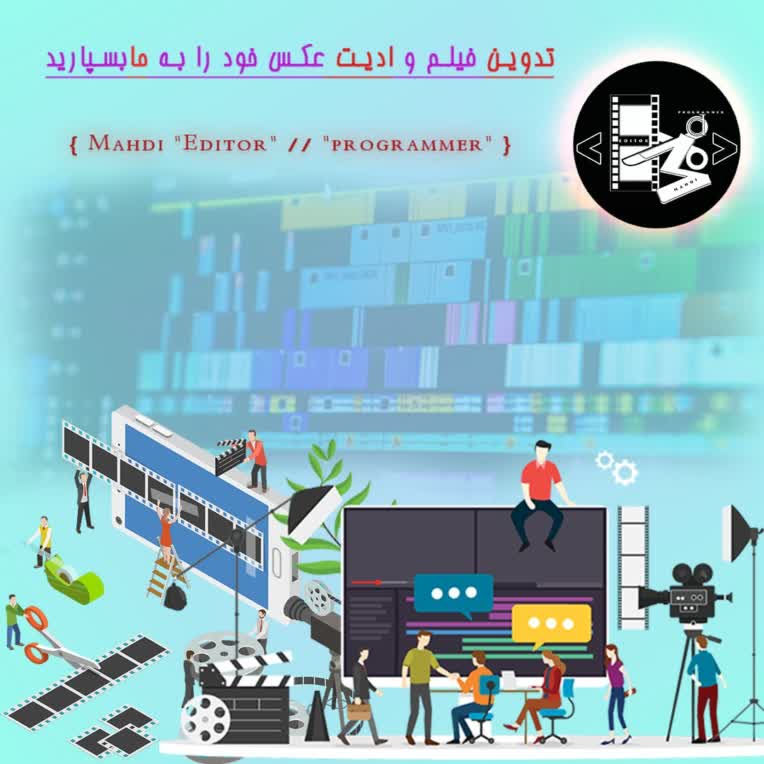 تدوین فیلم (مذهبی)