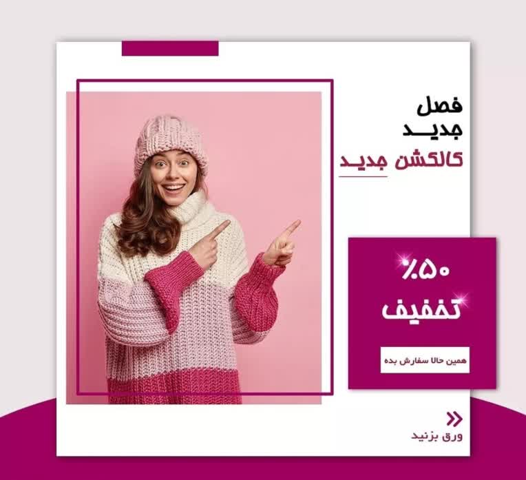 طراحی کاور اینستاگرام