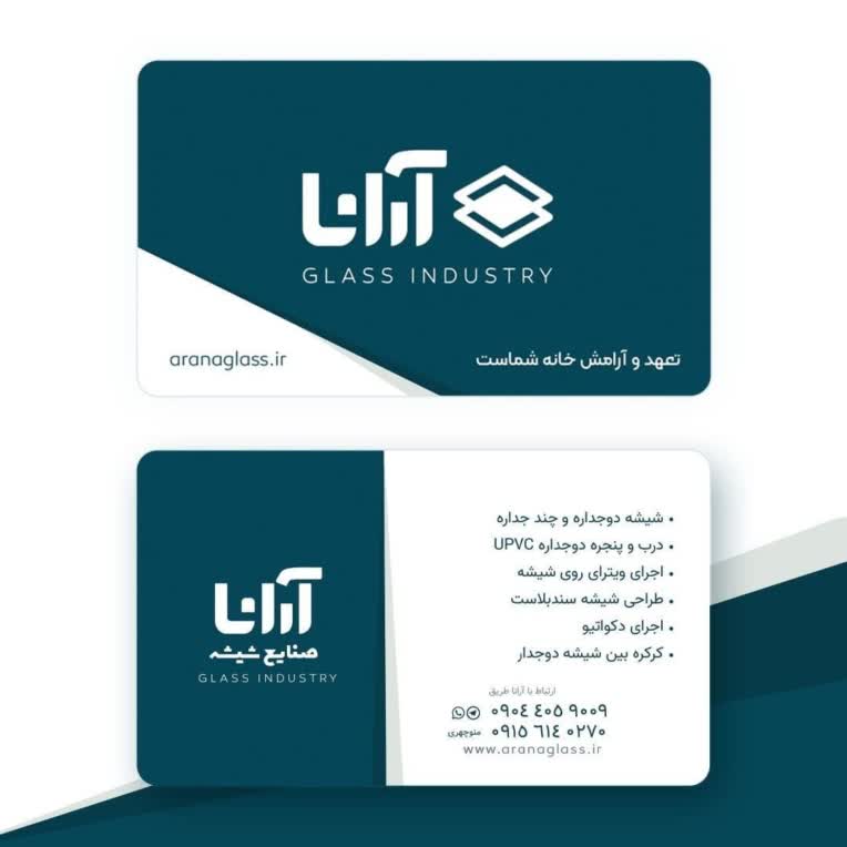 کارت ویزیت شرکتی