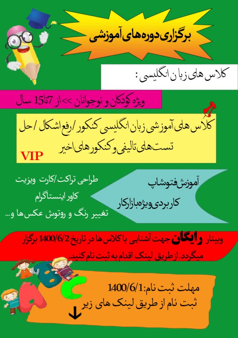 پوستر تبلیغاتی