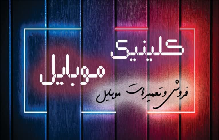 کارت ویزیت دو طرفه