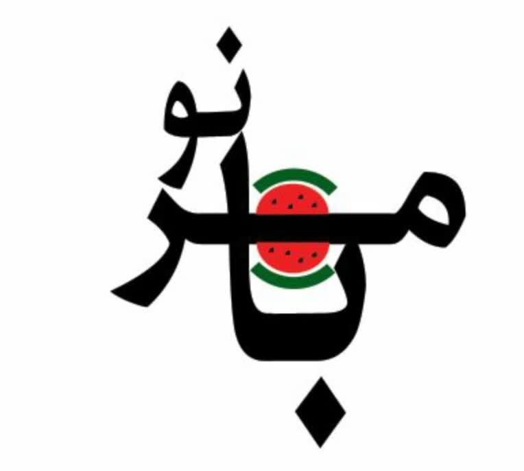 لوگو میوه آرایی