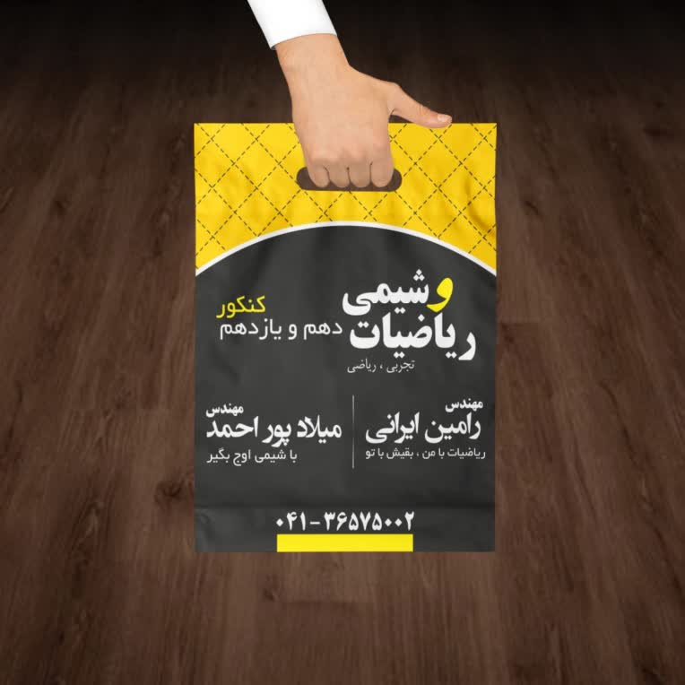 نایلون خرید و بسته بندی