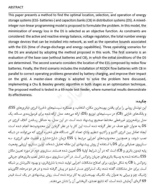 ترجمه تخصصی برق