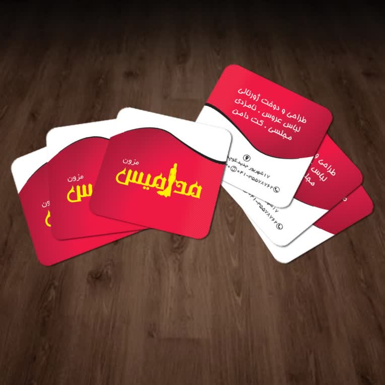 کارت ویزیت خاص