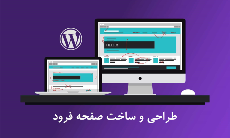 Landing-Page-Design-1.png