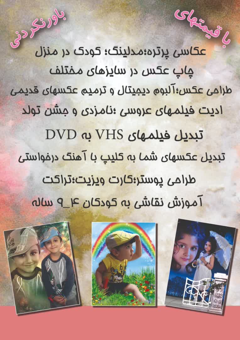 نمونه کارهای فتوشاپ