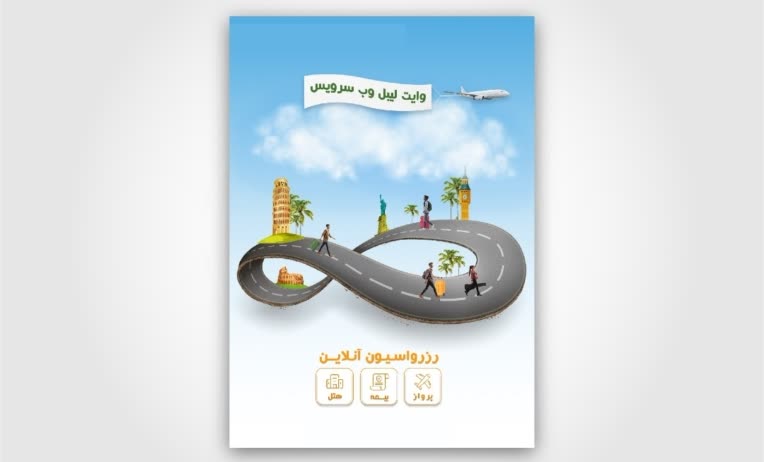 طراحی پوستر تبلیغاتی آژانس گردشگری و فروش تور