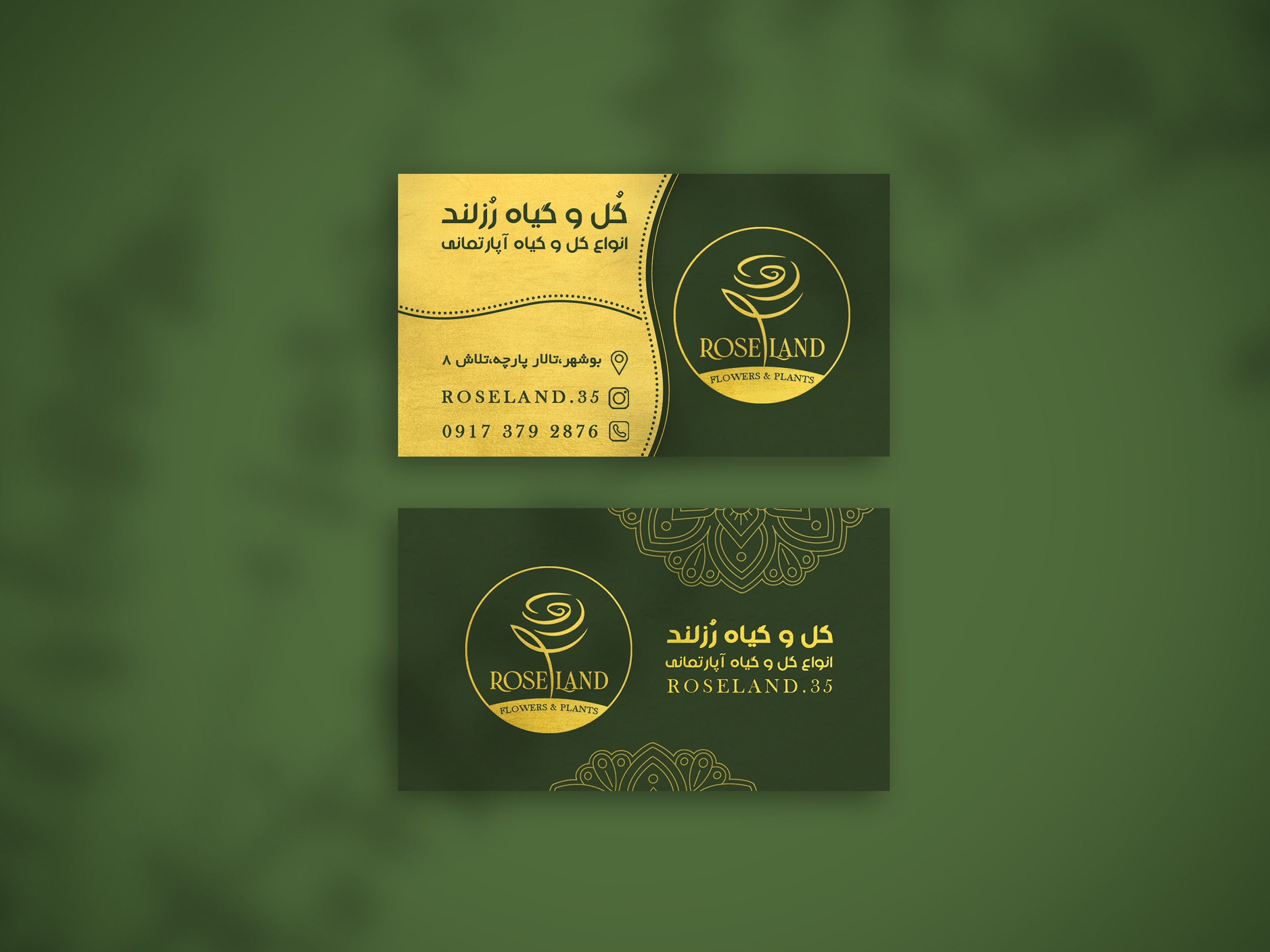 طراحی لوگو و کارت ویزیت رزلند