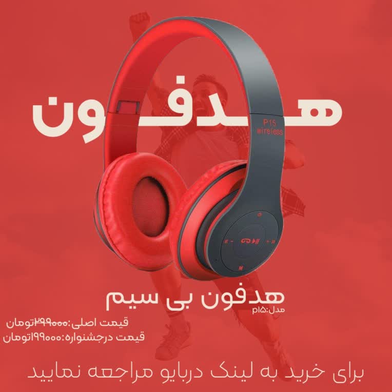 پست تبلیغاتی