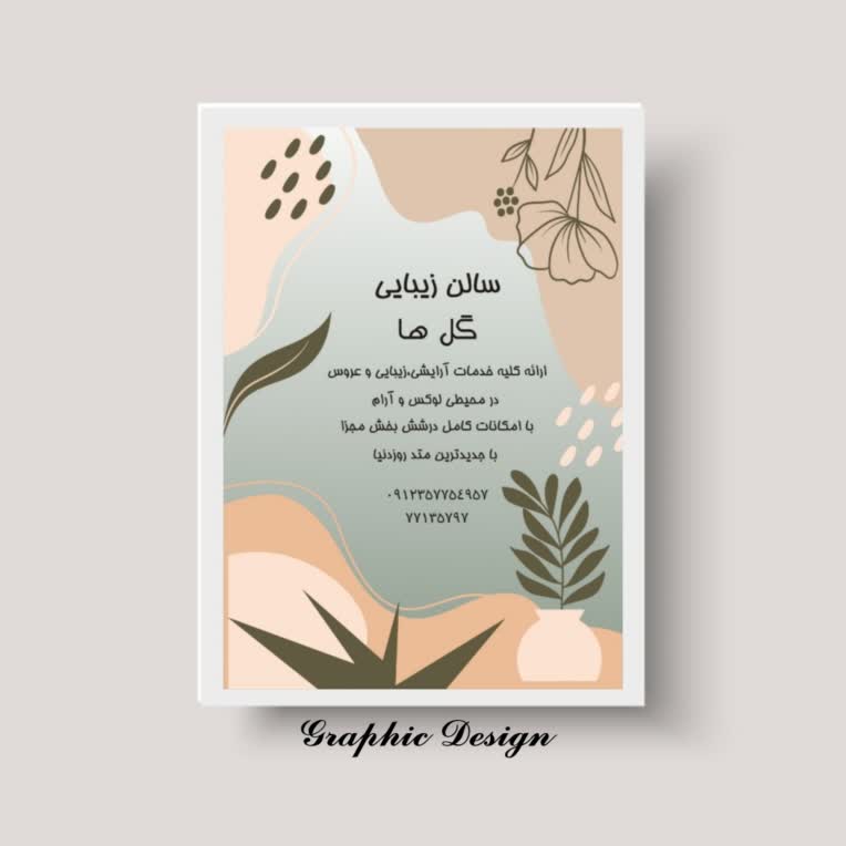 طراحی تراکت