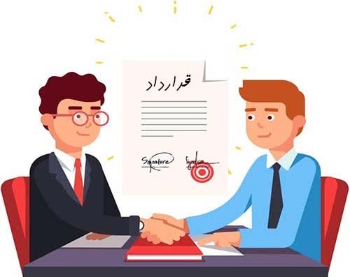قرارداد پیمانکاری برنامه نویسی