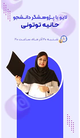 استوری لایو