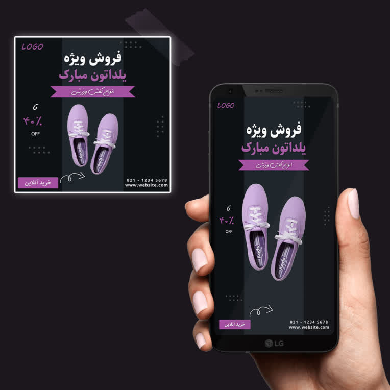 طراحی پست و استوری اینستاگرام فروش ویژه
