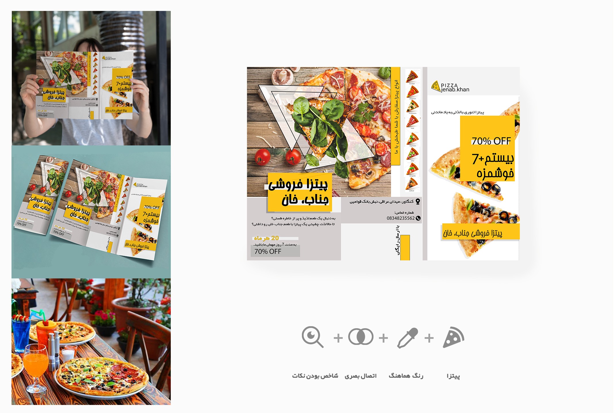 بروشور پیتزا فروشی جناب خان / Mr. Khan Pizza Shop Brochure