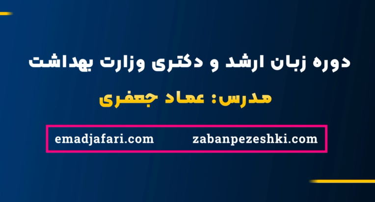 اینروی ویدیوی آموزشی زبان