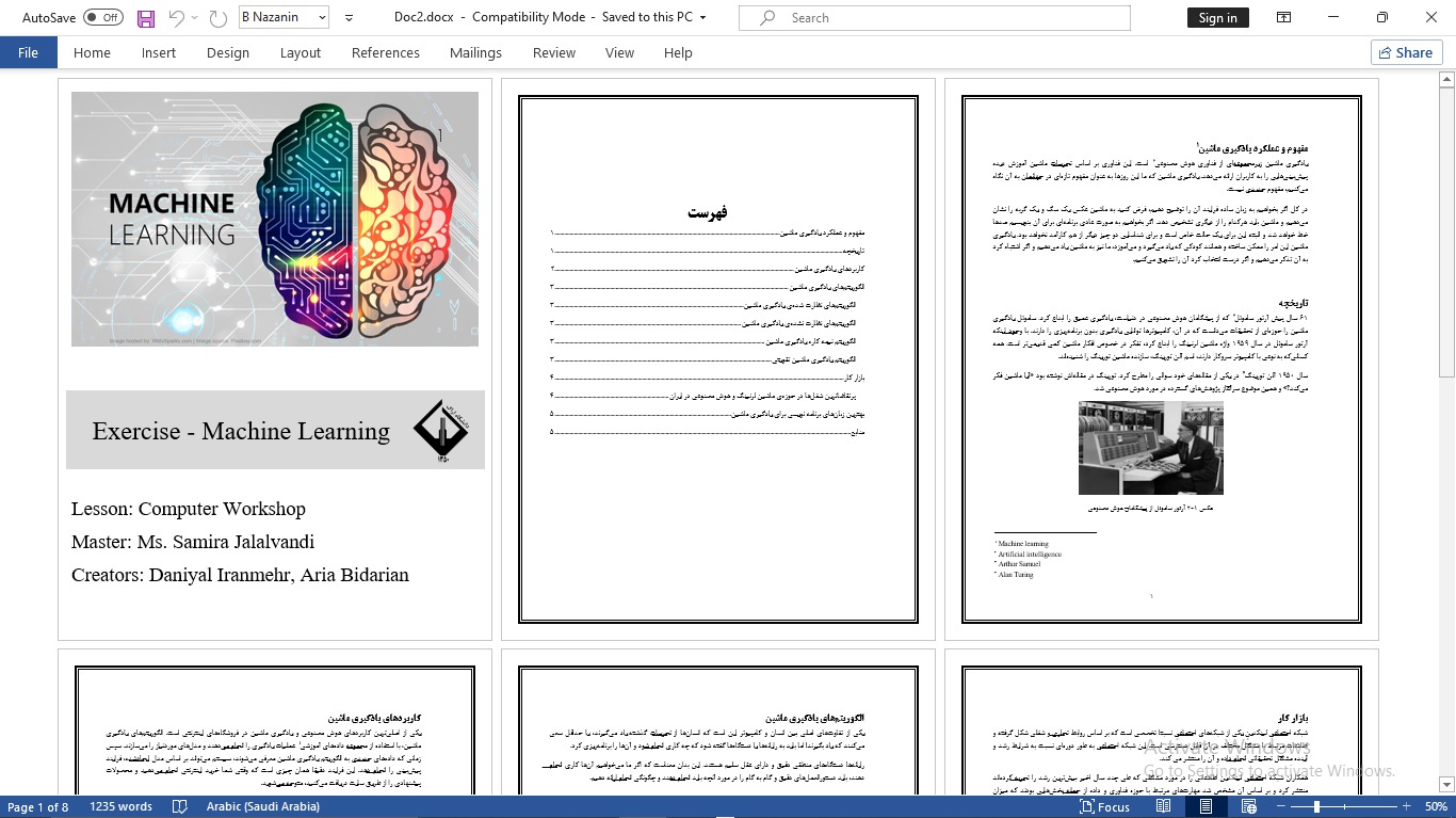 ورد - هوش مصنوعی (machine learning)