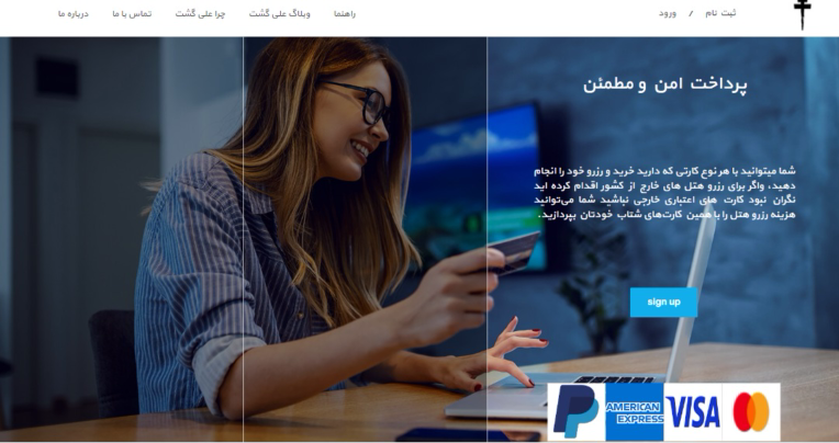 سایت تهیه بلیط