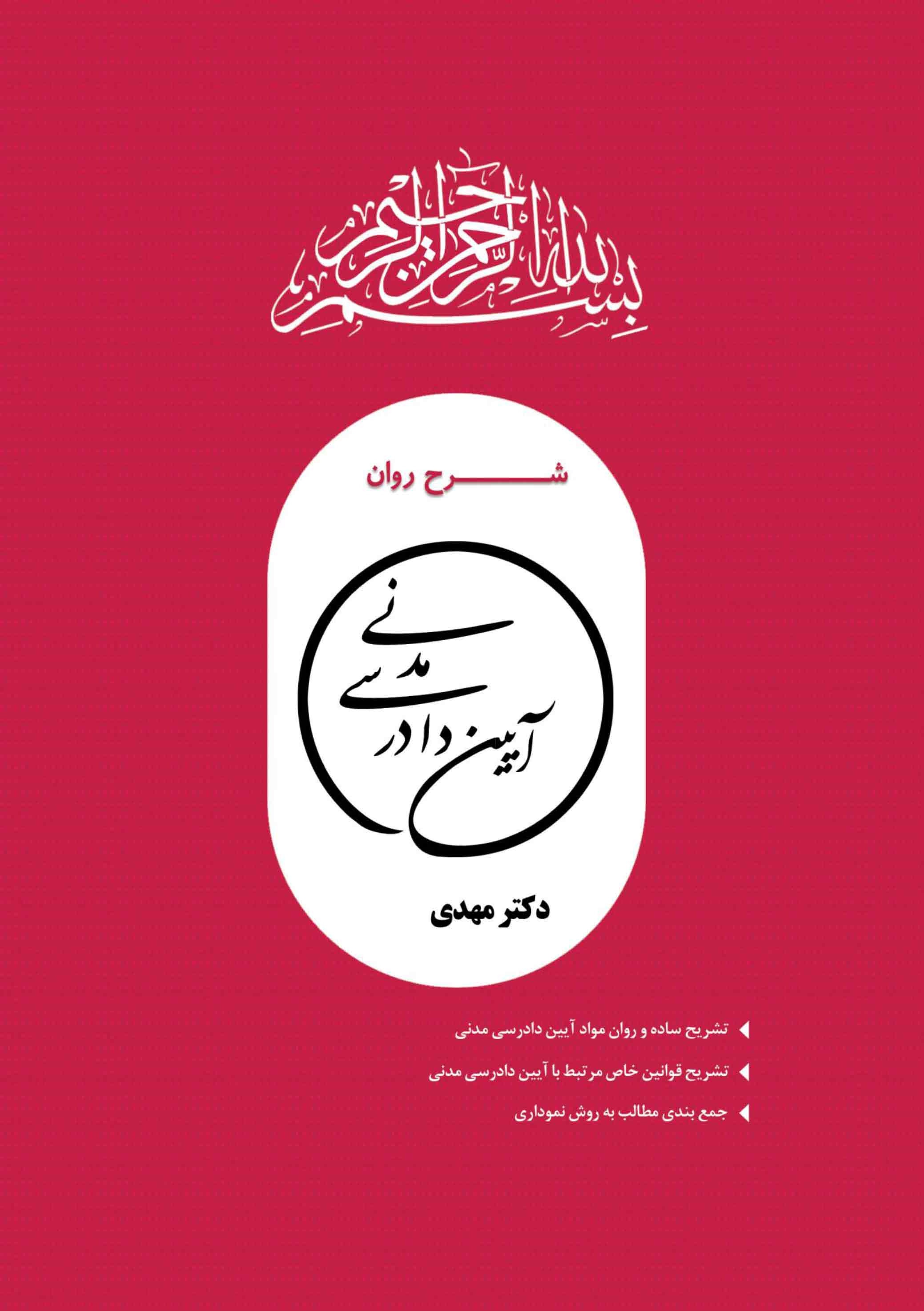 صفحه آرایی