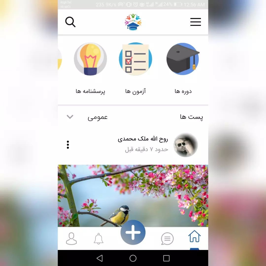 نرم افزار آموزش مجازی سوتل