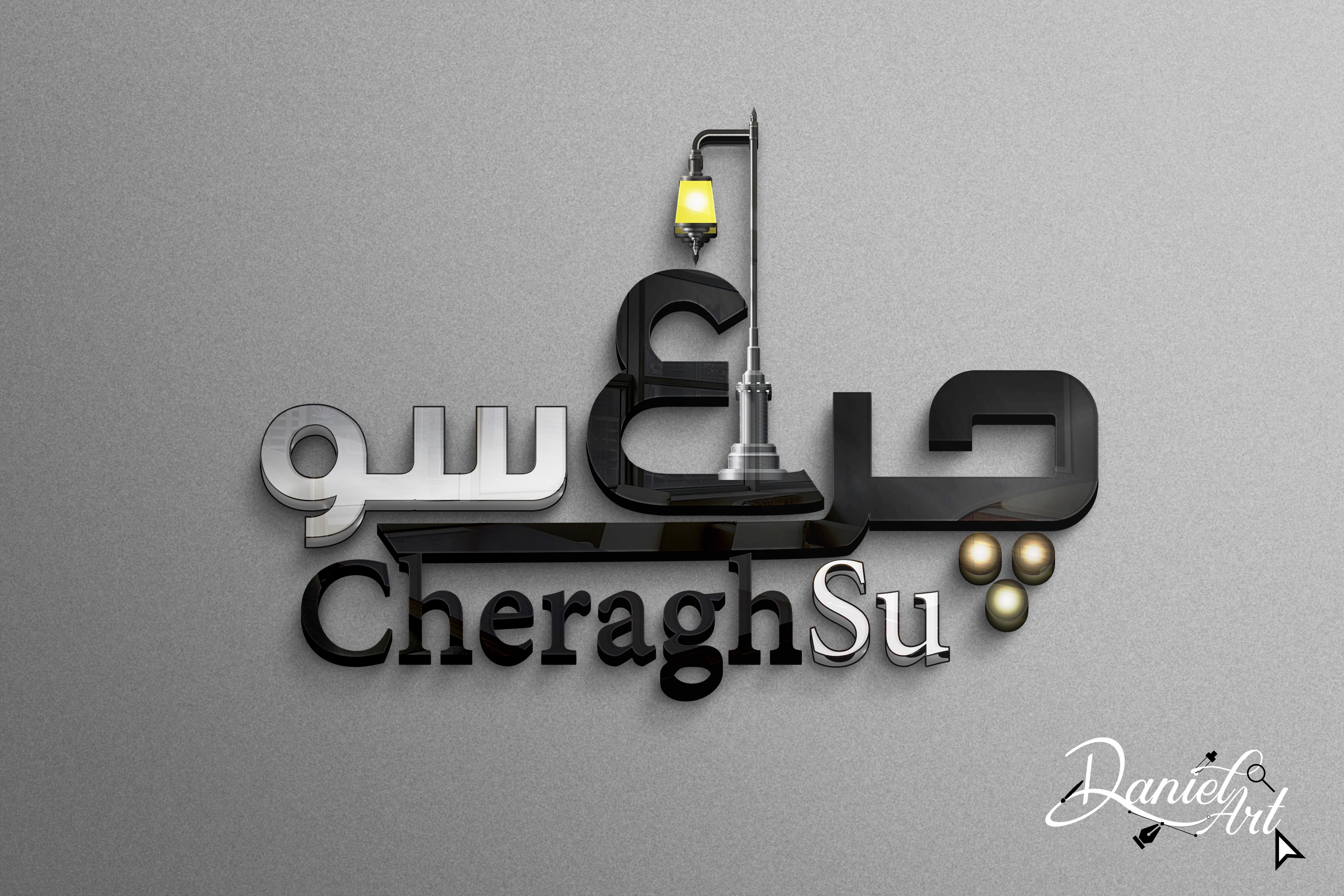 طراحی لوگو برای CheraghSu