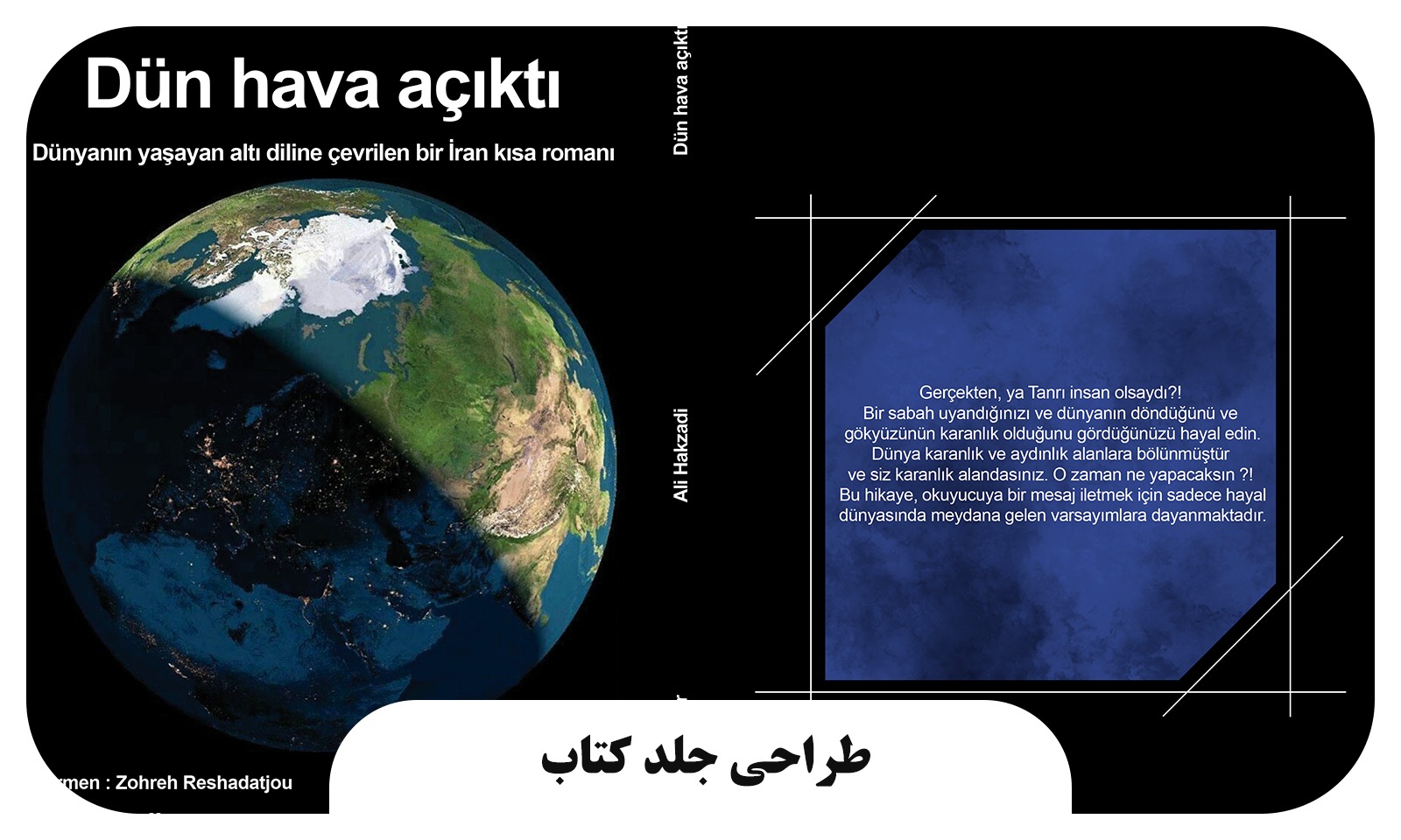 طراحی جلد کتاب ترکی