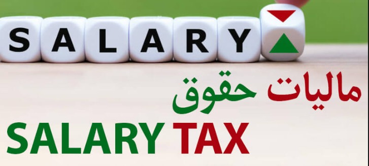 تهیه لیست بیمه و مالیات در اکسل جهت آماده سازی اطلاعات برای سایت اصلی بیمه و مالیات