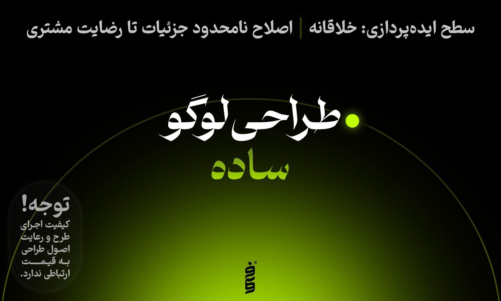 1لوگو ساده.jpg