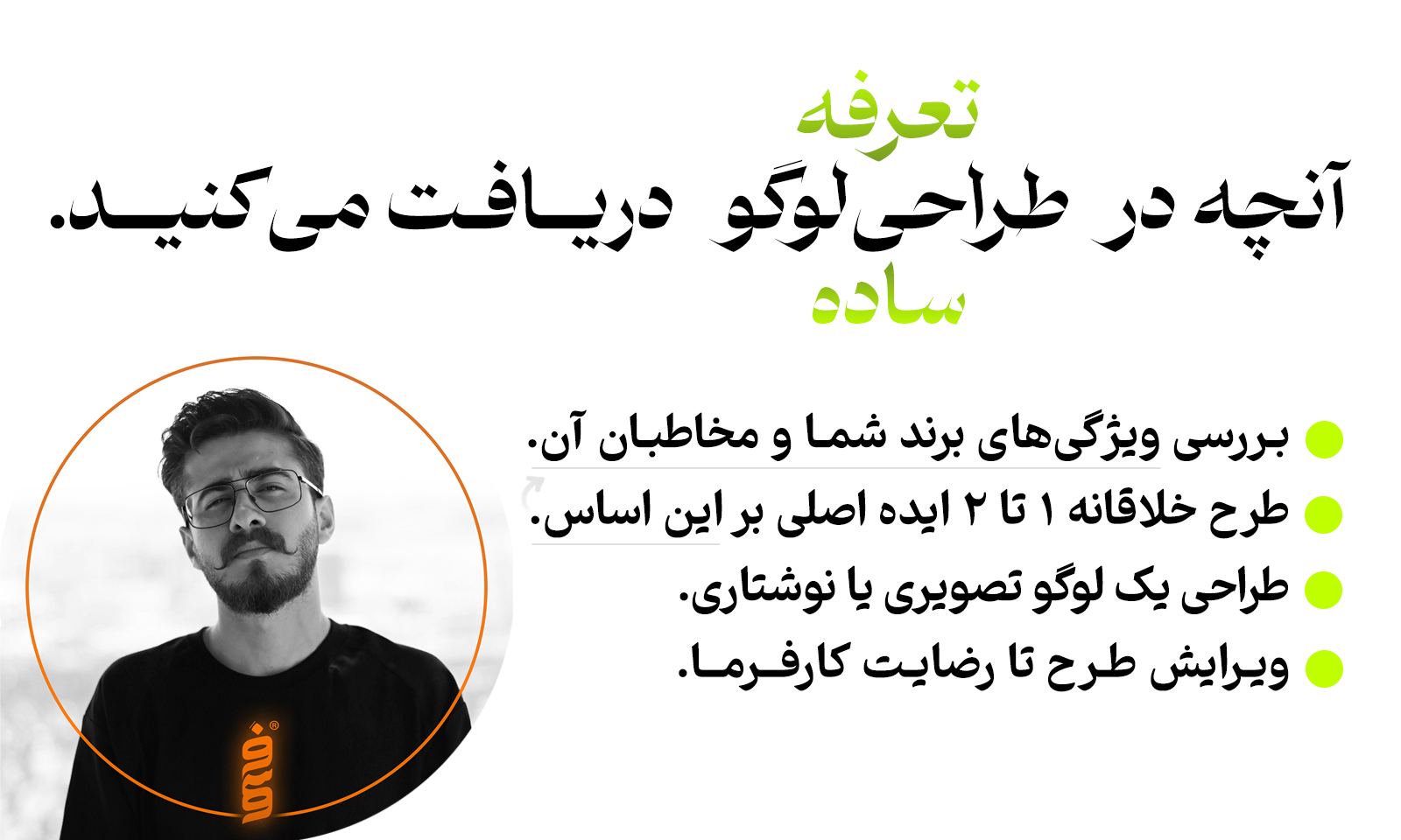 1مشخصات لوگو ساده .jpg