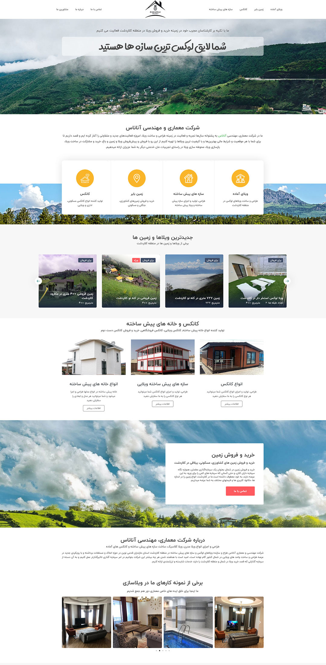 طراحی سایت شرکتی و املاکی معماری و مهندسی آناناس