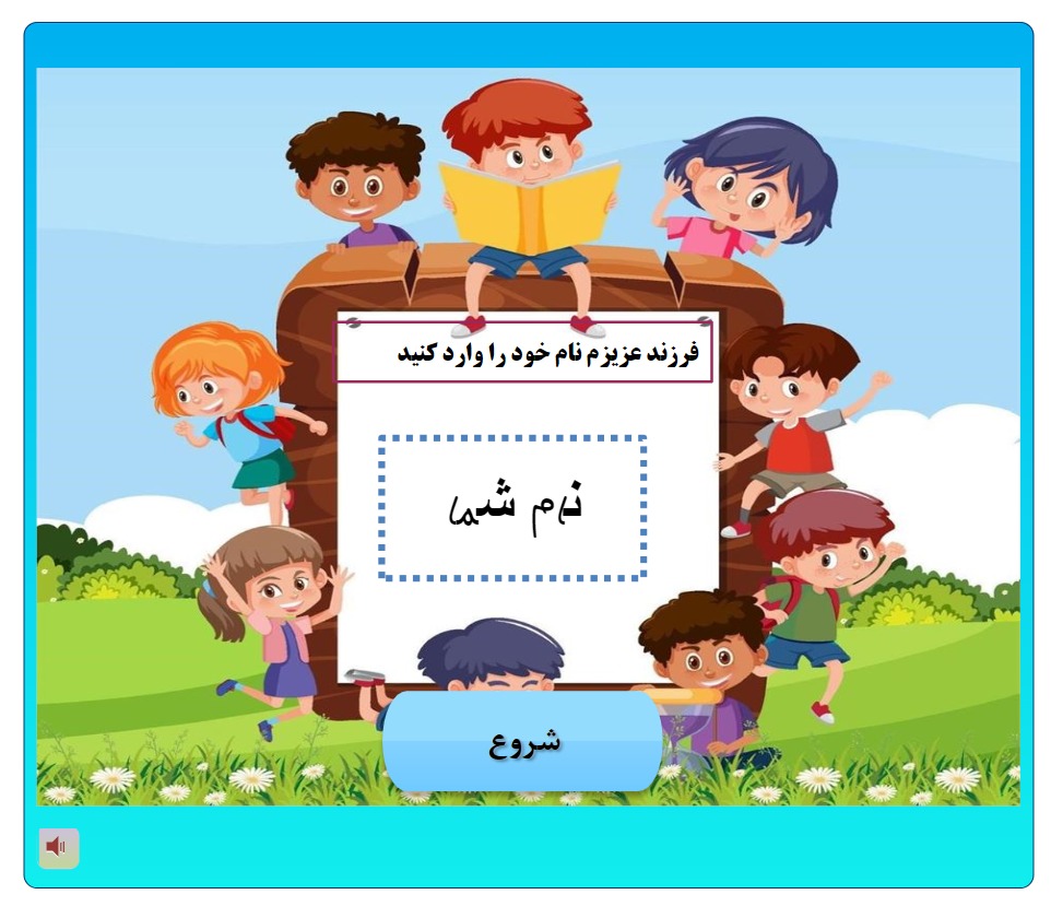 استوری لاین