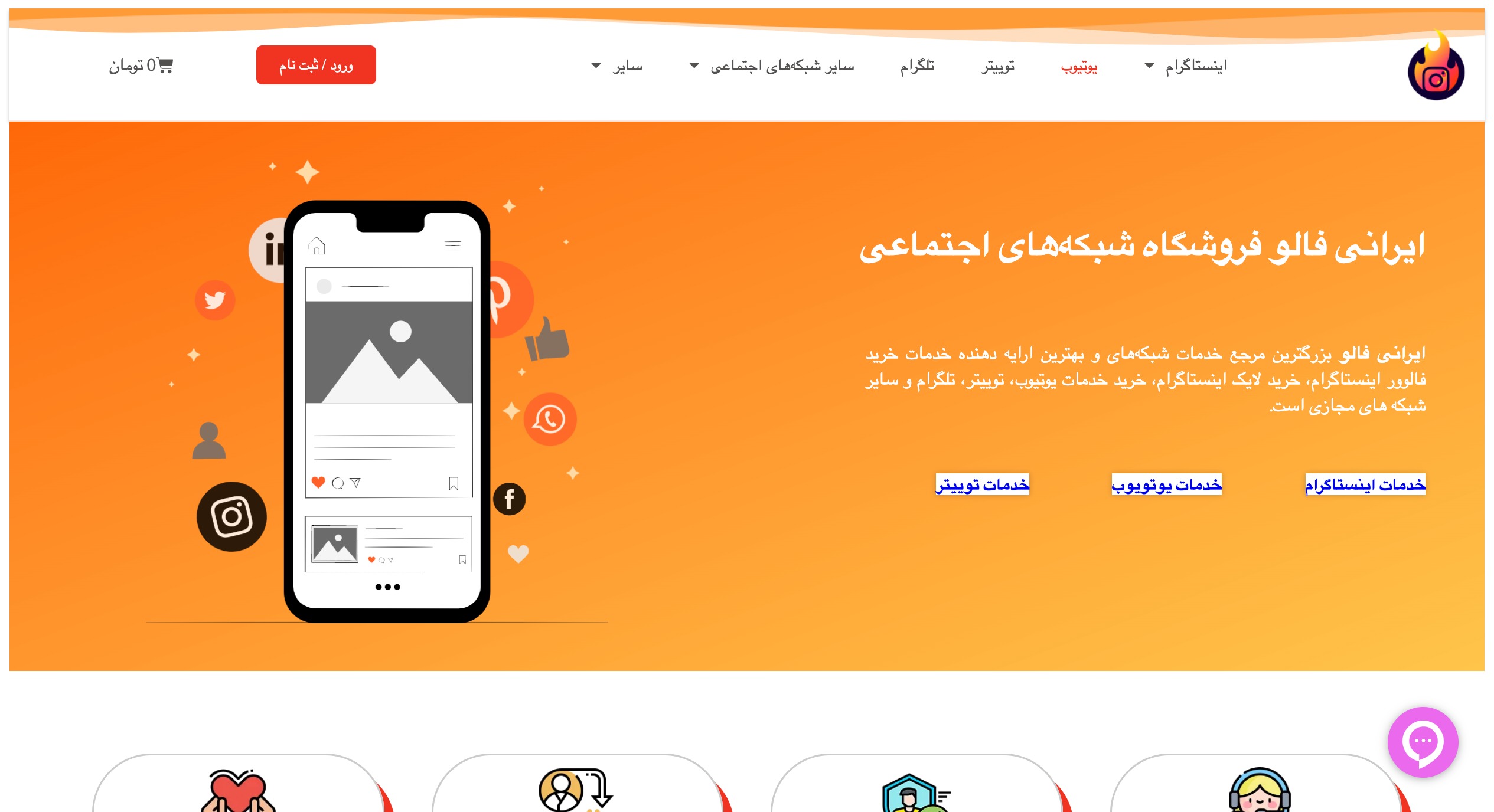 نمونه کار سایت فروشگاهی ایرانی فالو