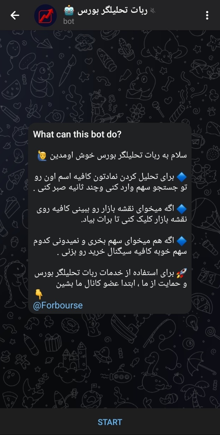 ربات تحلیلگر بورس - کاملترین ربات تلگرام در زمینه بورس تهران