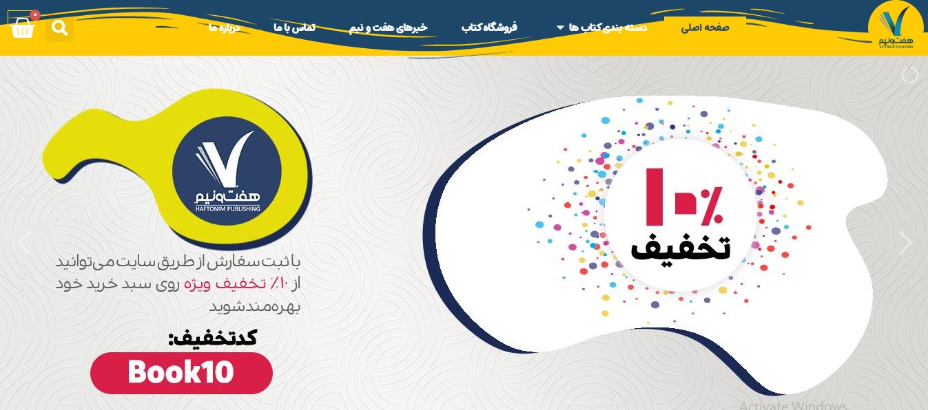 طراحی سایت هفتو نیم