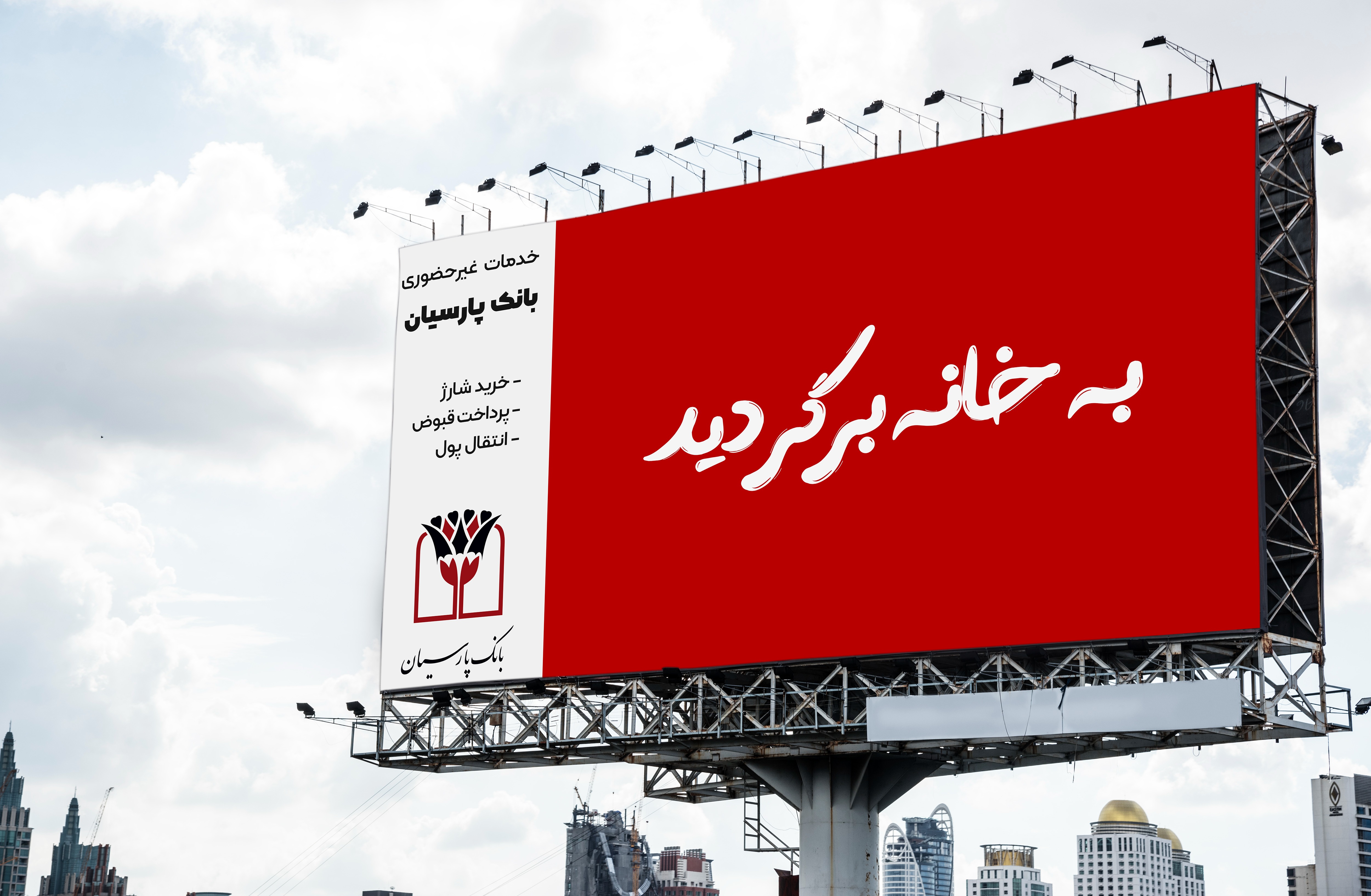 طراحی بیلبورد