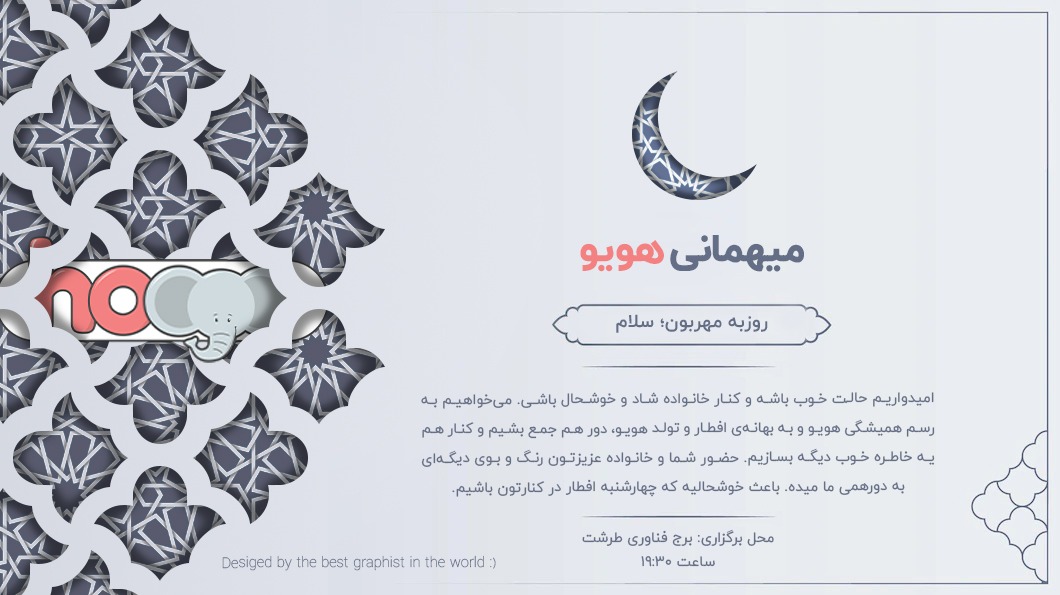 طراحی کارت دعوت