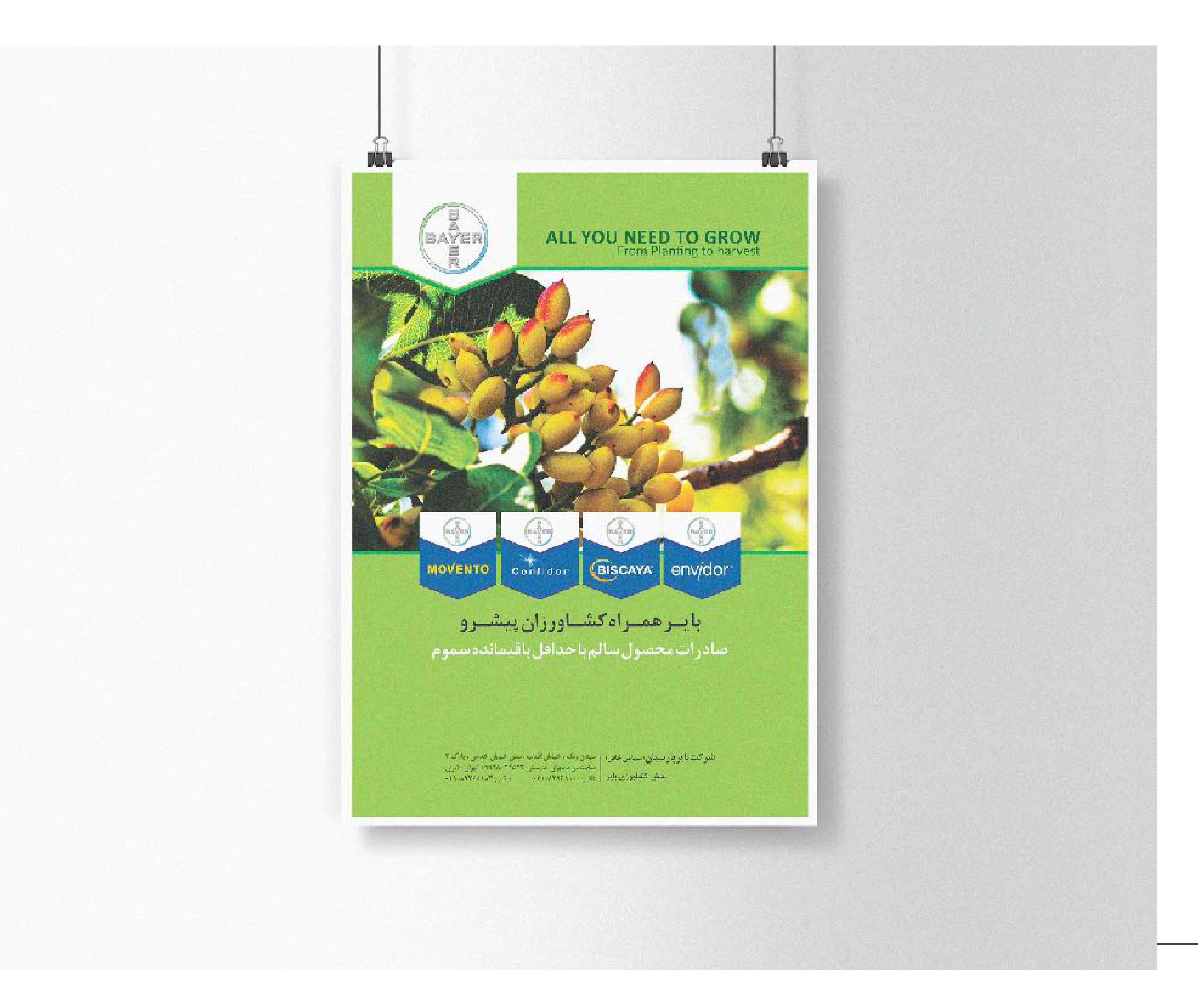 طراحی پوستر