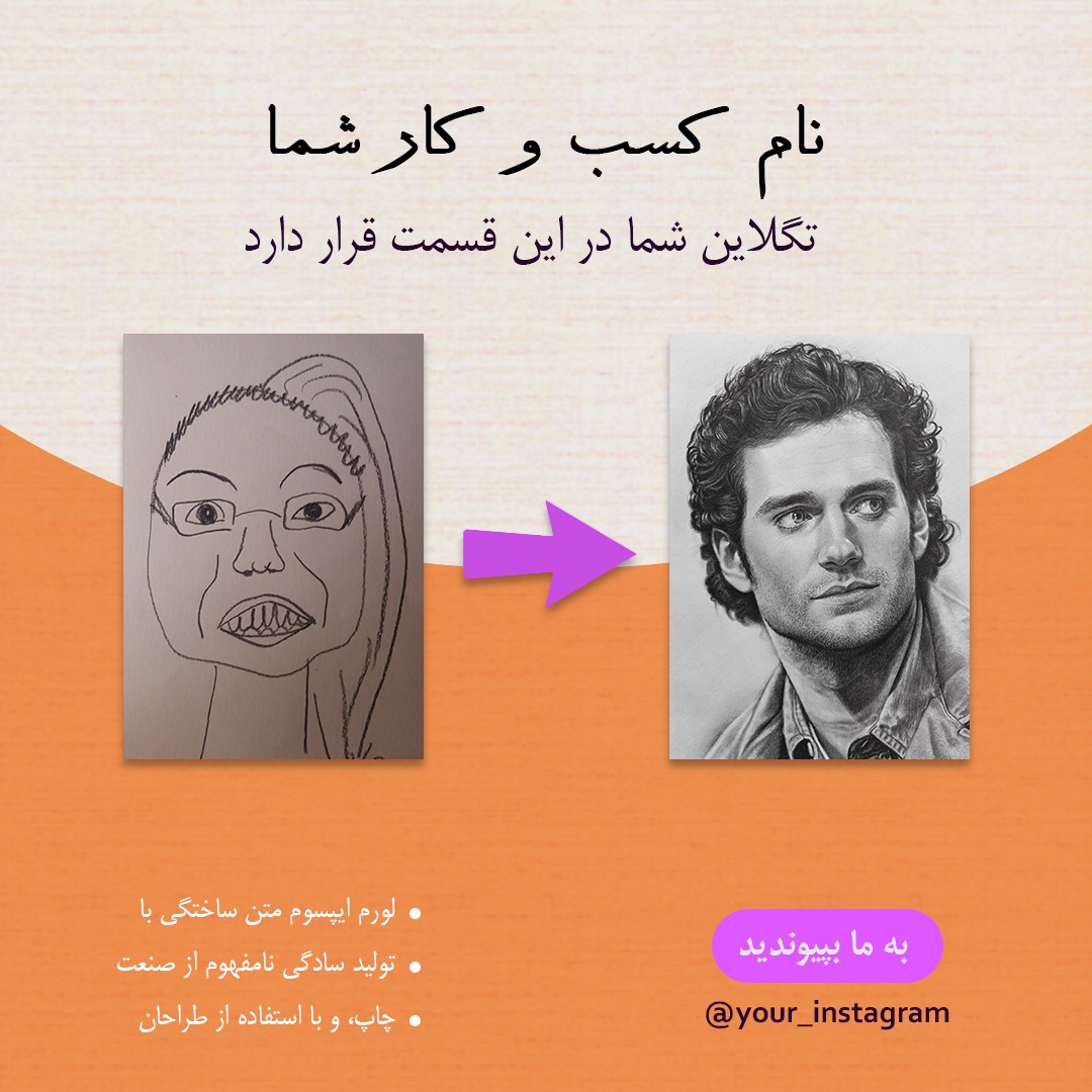 نمونه تبلیغات کلاس نقاشی برای شبکه های اجتماعی مثل اینستاگرام