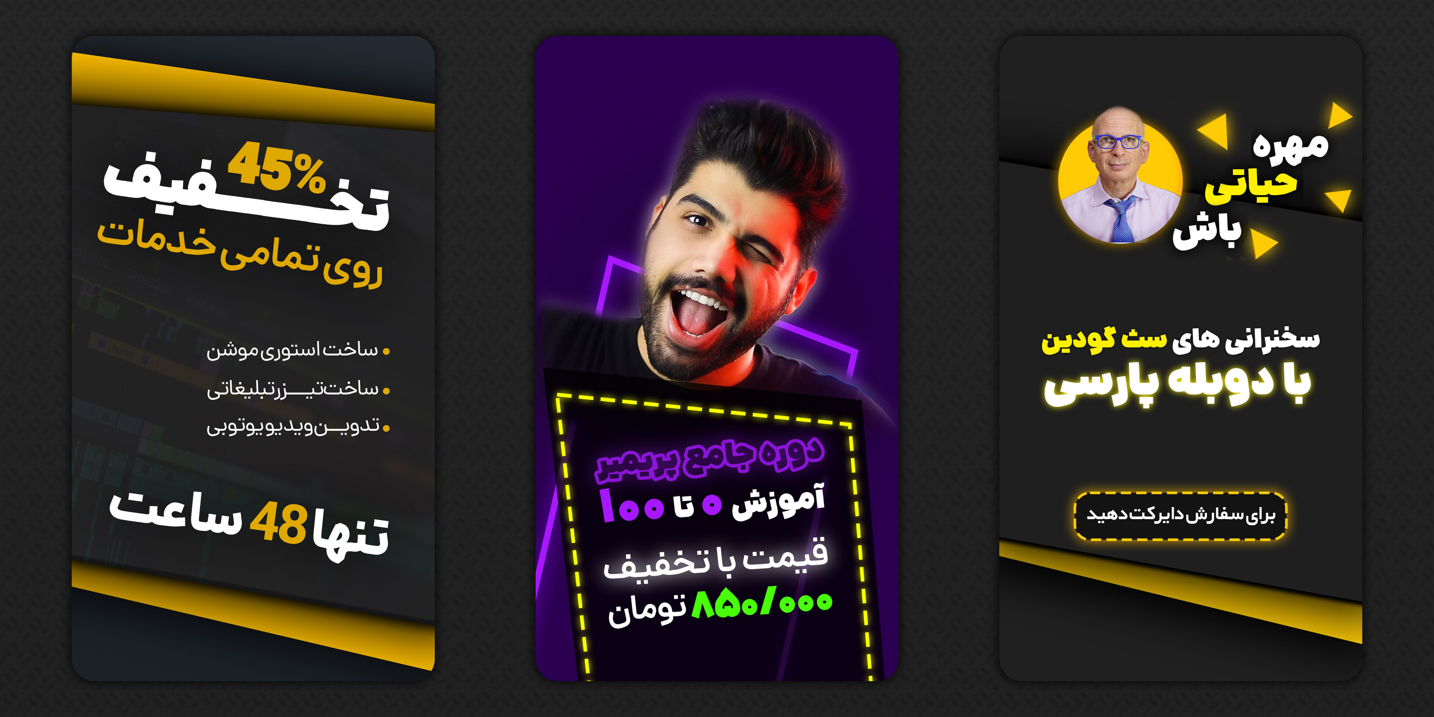 طراحی استوری و استوری موشن