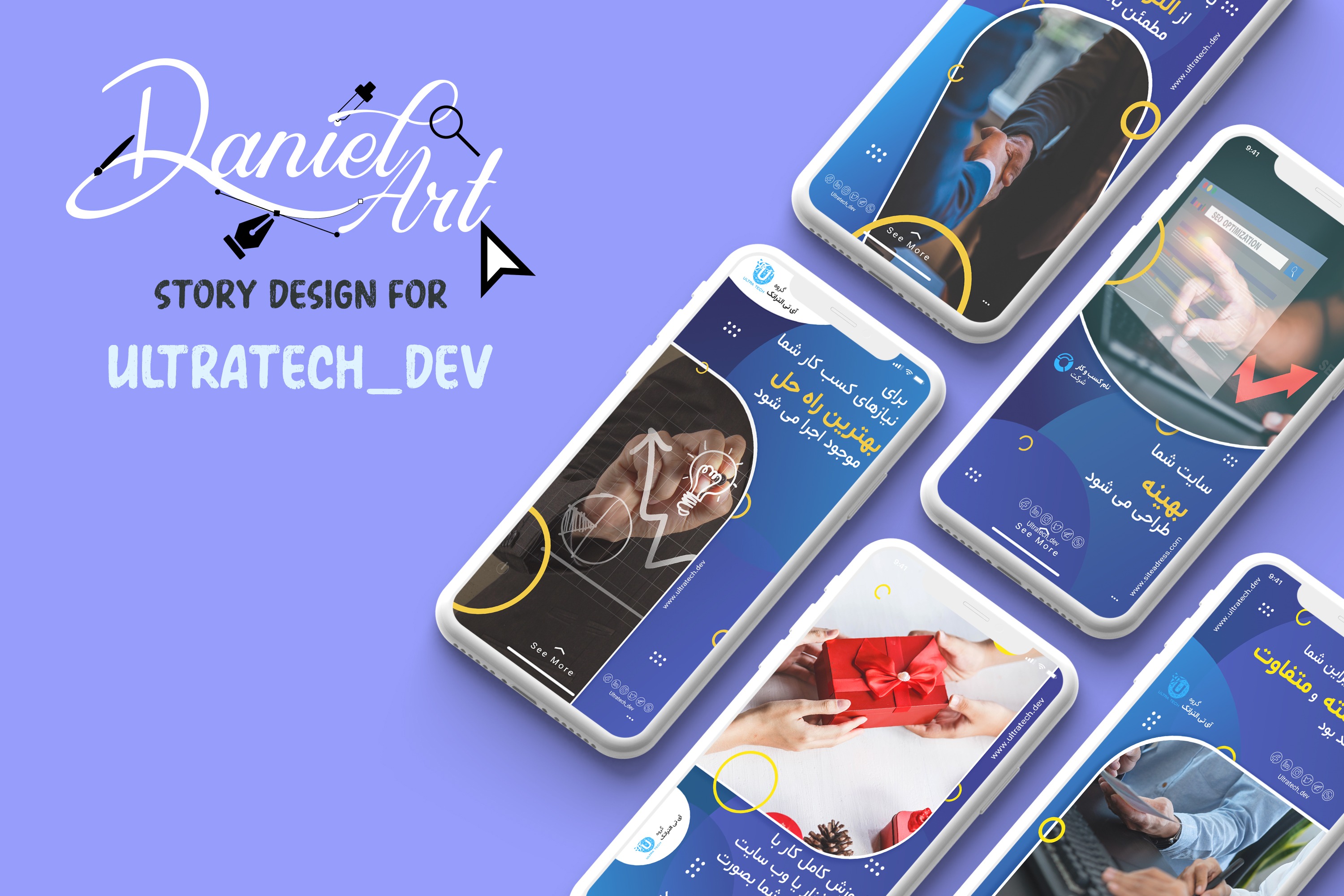طراحی استوری برای گروه آی تی التراتک