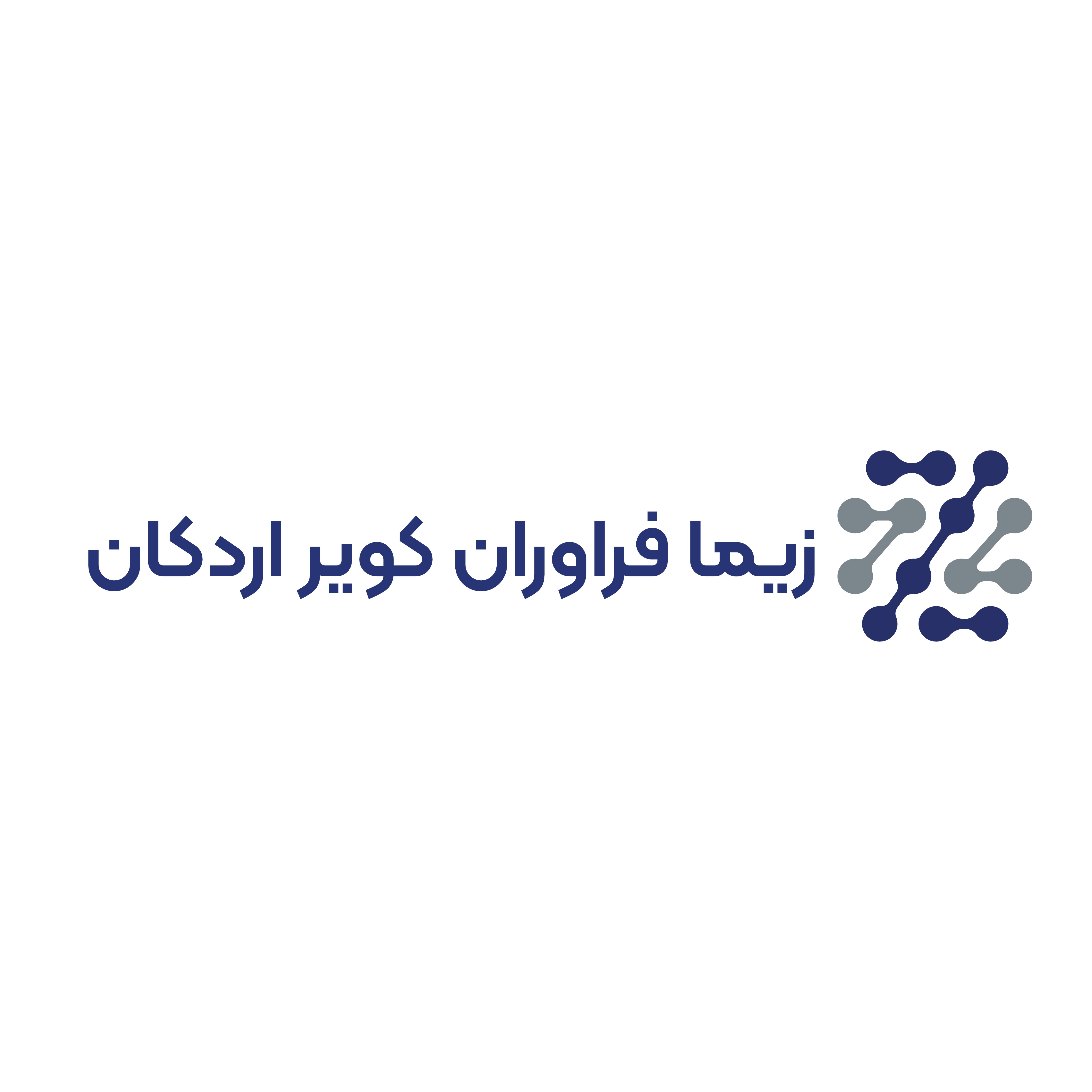 زیما فراوران کویر اردکان