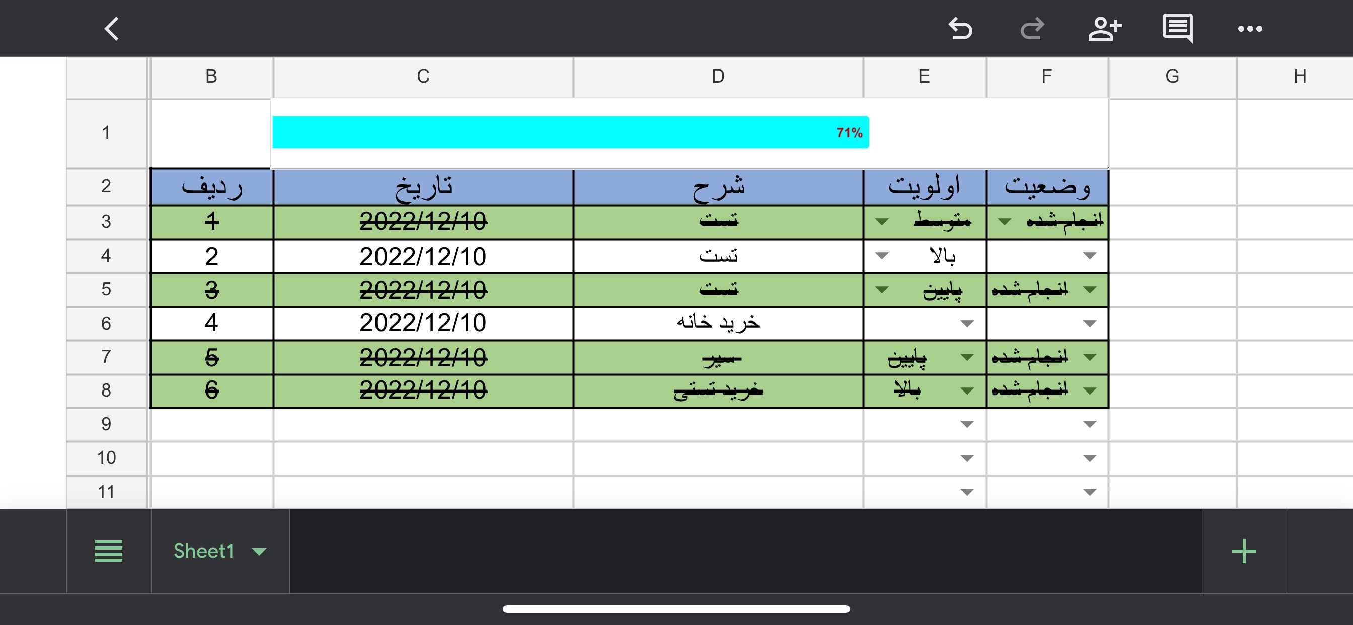 چک لیست کارهای روزانه با اکسل