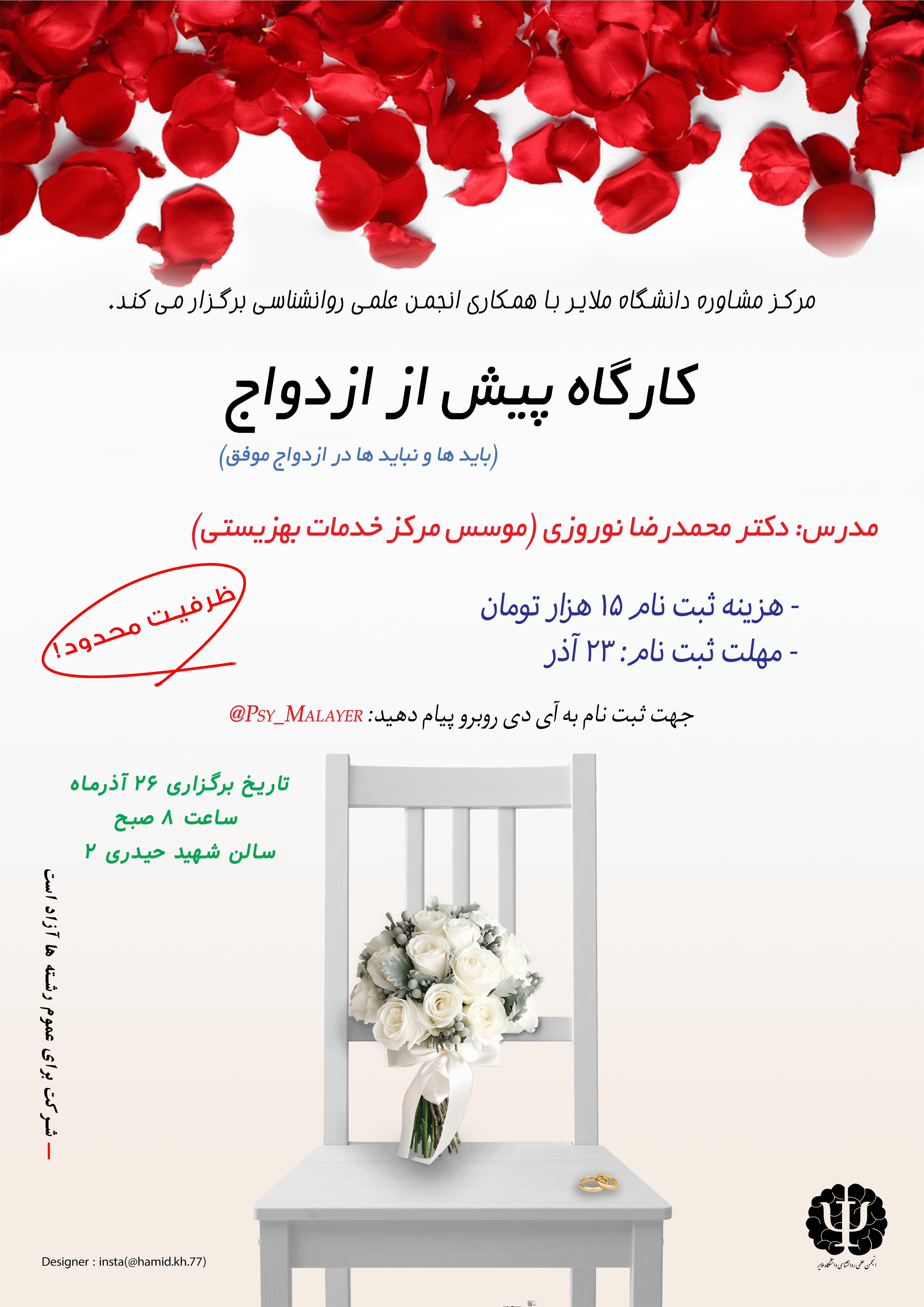 پوستر کارگاه