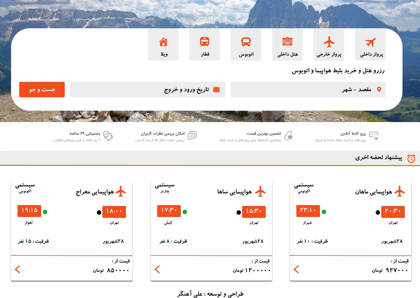 نمونه کار ui ux رابط کاربری کاربری خرید از وبسایت