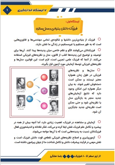 صفحه آرایی کتاب