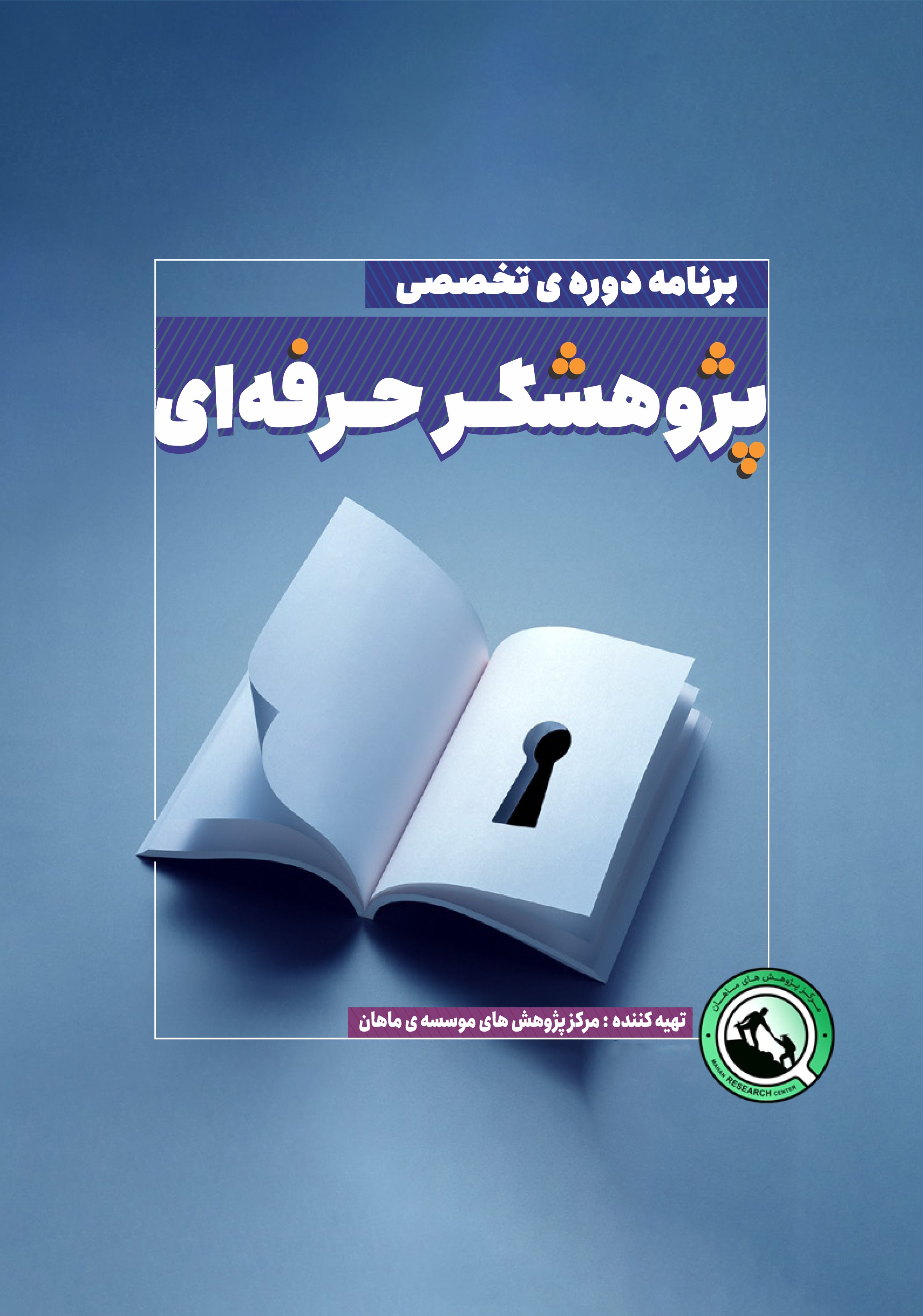 طراحی پوستر