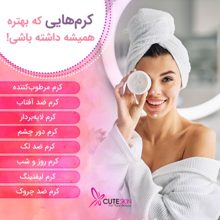 طراحی پست اینستاگرام محصولات مراقبت پوست