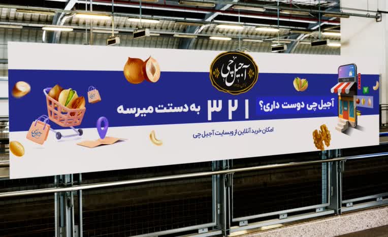 طراحی بیلبورد